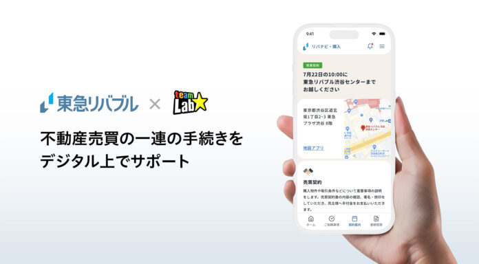 お客様の利便性と長期的なフォロー体制を強化『リバブルサポートナビ』売買仲介の全店舗でサービス提供を開始のメイン画像