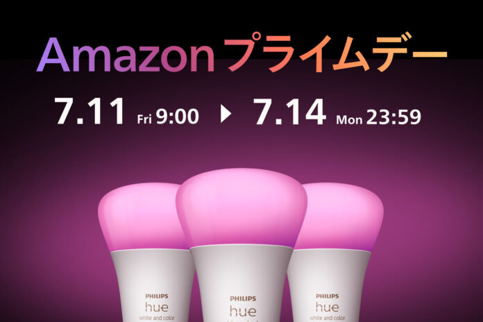 シグニファイ、「Amazon プライムデー」と「先行セール」で注目のPhilips Hue、Philips LED、WiZ商品を発表のメイン画像