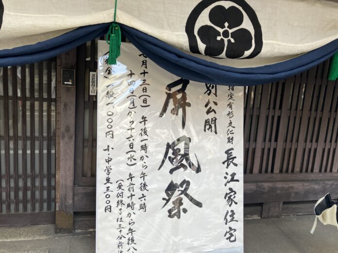 【開催報告】1,100名以上が来場！京町家に息づく暮らしを体感　7/13(日)-16(水)京都指定有形文化財 長江家住宅 特別公開「屏風祭」のメイン画像