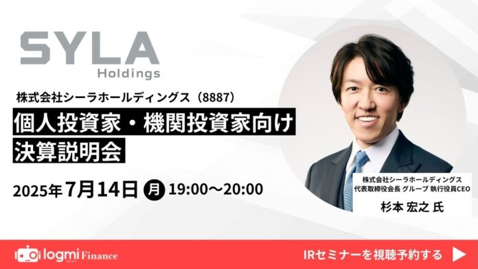 個人投資家・機関投資家向け決算説明会開催のお知らせのメイン画像