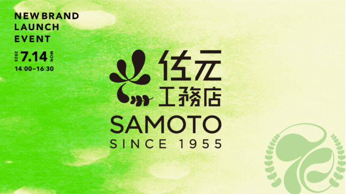 「TOHOシネマズ仙台」にて佐元工務店 リブランディングローンチイベント開催のメイン画像