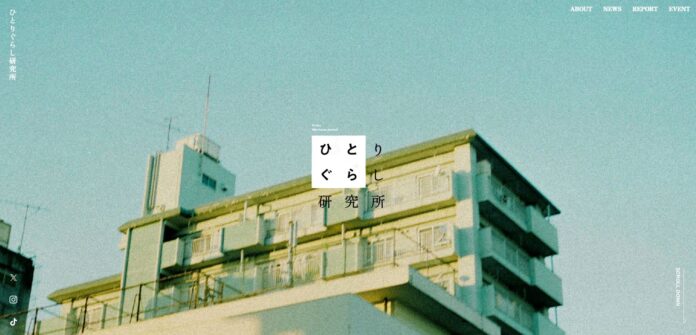 「ひとりぐらし研究所」開設のお知らせのメイン画像