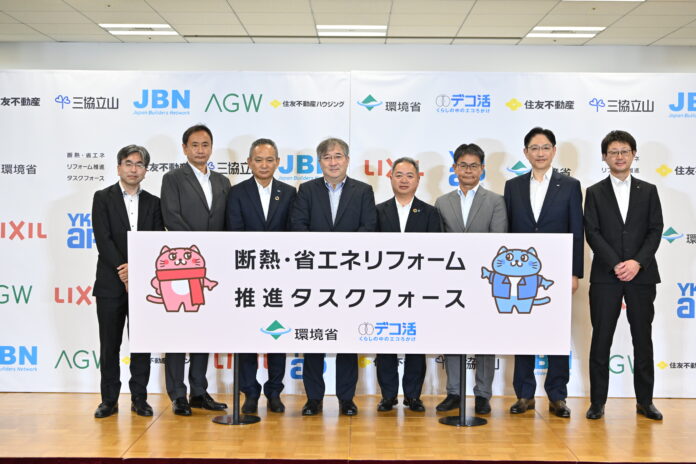 デベロッパー、リフォーム、窓サッシ、業界団体が垣根を越えて団結新団体「断熱・省エネリフォーム推進タスクフォース」発足　既存住宅の断熱・省エネリフォームの普及拡大に向けてのメイン画像