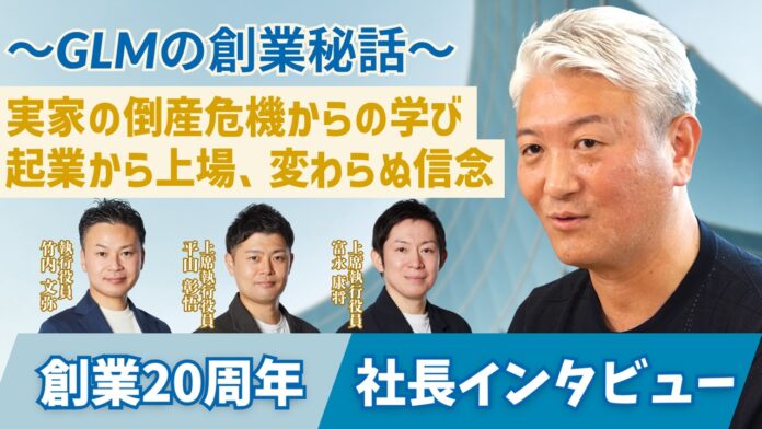 創業20周年記念！社長インタビュー動画を公式YouTubeで公開のメイン画像