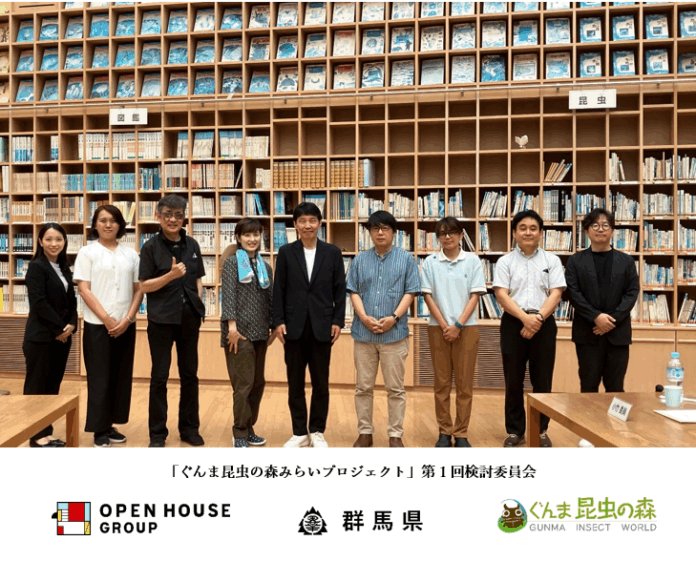 「ぐんま昆虫の森」の今後の施設の理念・ビジョン検討に向けた検討委員に、当社サステナビリティ推進部員が委嘱されましたのメイン画像