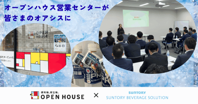 便利地、好立地なオープンハウス営業センターが皆さまのオアシスにのメイン画像