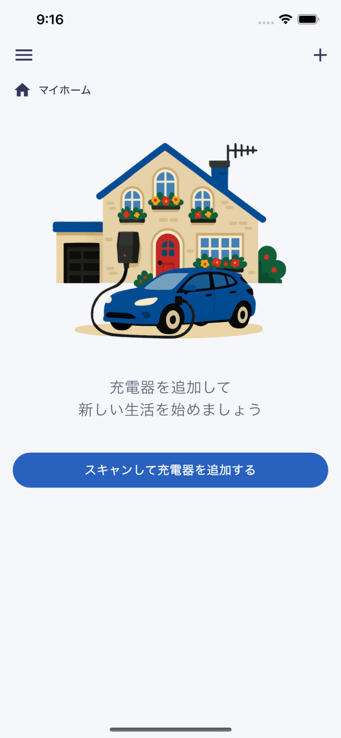 日本のEV充電器メーカーで初！ジゴワッツがスマートフォンで出力変更可能なEV充電スマートアプリをリリースのメイン画像