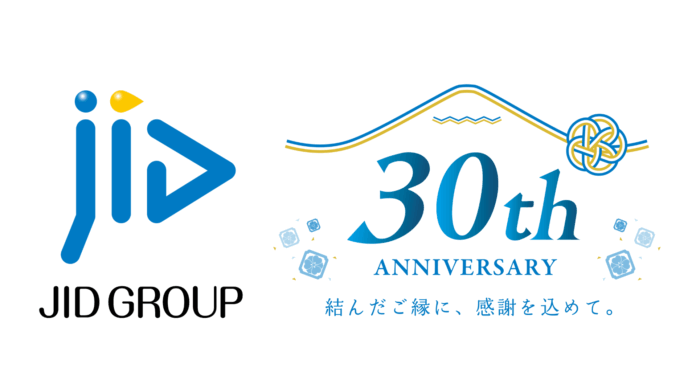 賃貸保証という新常識を築いて30年。JIDが見つめる“これからの保証”のメイン画像