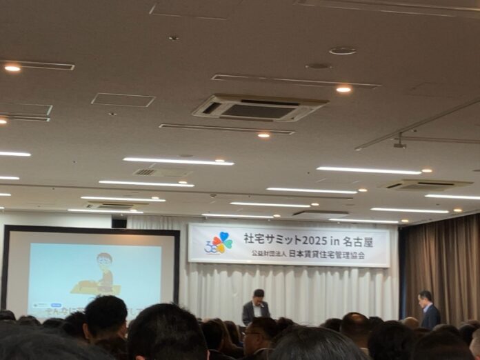 三福社宅サービスが「社宅サミット2025 in 名古屋」に参加｜法人向け社宅支援の更なるサービス強化へのメイン画像