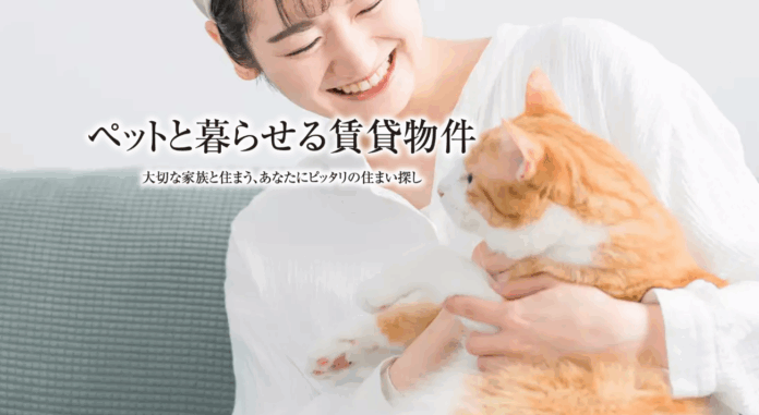 ペットと暮らす.comがオープン！ペットとの快適な暮らしをサポートする情報満載の住まいサイト誕生のメイン画像