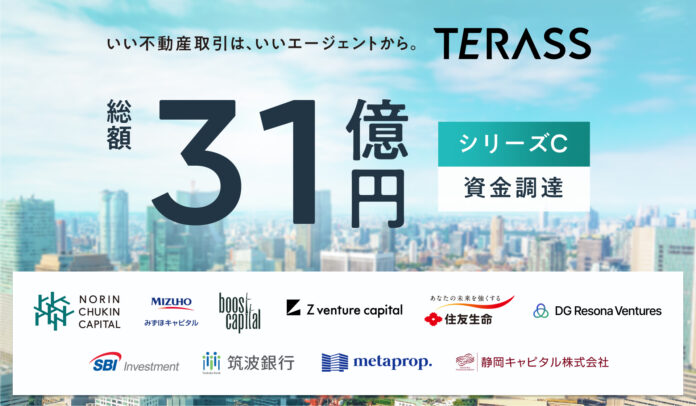 TERASS、総額31億円のシリーズCラウンドを実施のメイン画像
