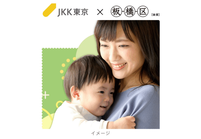 ひとり親世帯の住まい探しをサポートする「ひとり親家庭のための住宅相談会」を令和７年８月10日に板橋区で開催のメイン画像