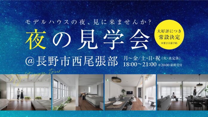 【モデルハウス見学】忙しいあなたに、理想の住まいを。のメイン画像