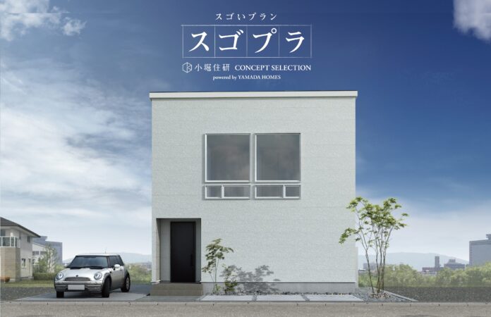 2025年9月13日、松本に次世代モデルハウスが誕生！「後悔しない家づくりの新基準」を体感できるイベントも開催のメイン画像