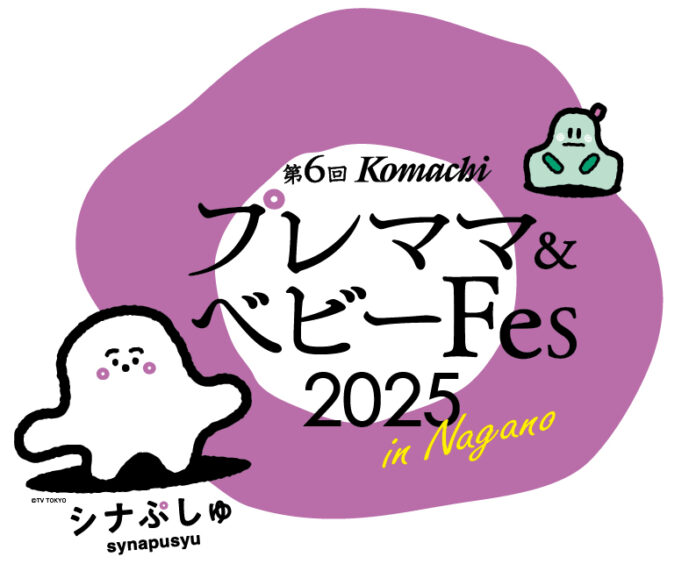 家事も育児もラクにする家づくりとは？ホクシンハウスが長野最大級の子育て応援イベントに出展決定！のメイン画像