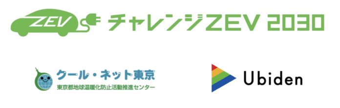 マンション住まいでも脱炭素ライフをクール・ネット東京と「チャレンジZEV2030プロジェクト」協定締結のメイン画像