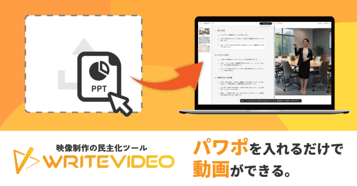 【賃貸管理DX導入】物件オーナーへの報告業務を最適化。WriteVideoで修繕や収支報告をわかりやすく可視化のメイン画像