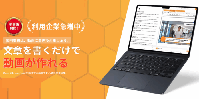 【賃貸管理DX】入居者対応や物件紹介は“動画で伝える”時代へ。AIナレーション動画生成ツール「WriteVideo」紹介パートナー制度スタートのメイン画像