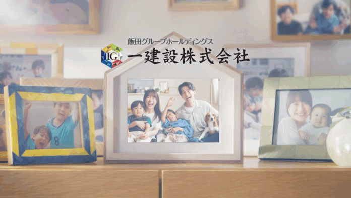 【一建設株式会社】家族の思い出が育つ“ちょうどいい家”を舞台に、家族の絆を描く新テレビCMを2025年8月7日より放映開始のメイン画像