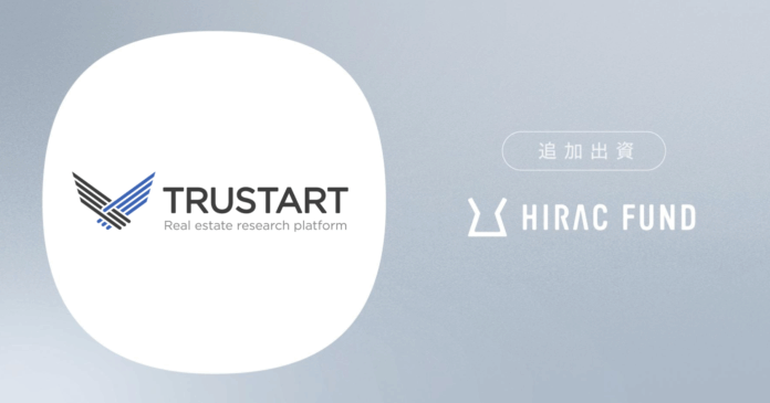 HIRAC FUND、不動産ビッグデータサービスを手掛けるTRUSTARTに追加出資のメイン画像