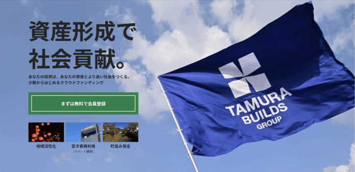 不動産小口化商品「田村ビルズファンド福岡1号」がおかげさまで募集金額に対して109％の出資申込で抽選の結果完売、本日より運用開始のメイン画像