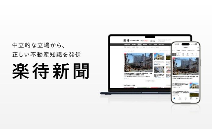 不動産投資サイト『楽待』が「不動産投資コラム数No.1」を獲得のメイン画像