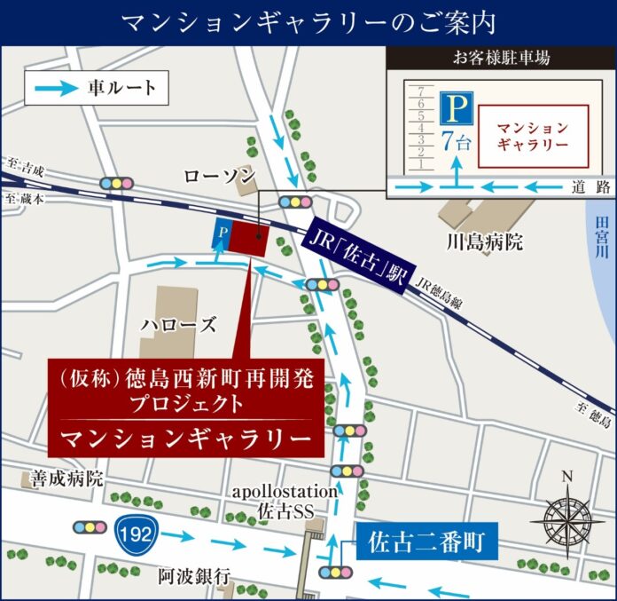 【記者会見】徳島市新町西地区第一種市街地再開発事業住宅棟マンションギャラリーお披露目会のお知らせのメイン画像