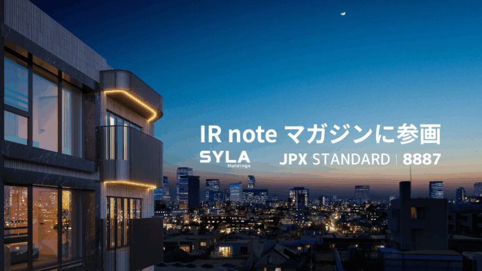 シーラホールディングス、noteの「IR noteマガジン」で投資家向け情報発信開始のメイン画像