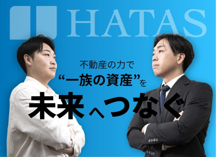 ハタス株式会社、9月1日に富裕層向け革新的サービス発表へ～創業95年の老舗が挑む「100年先を見据えた一族繁栄」への新たな挑戦～のメイン画像