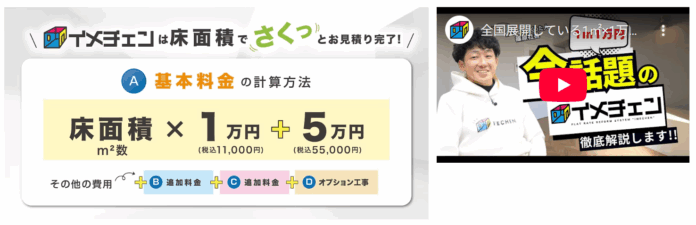 神戸発「サモエド」がシンボル！のリフォーム会社が、マンション室内を まるごとリノベーション着工のメイン画像