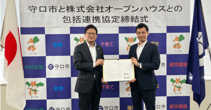 住宅需要が高まる守口市と包括連携協定を締結のメイン画像