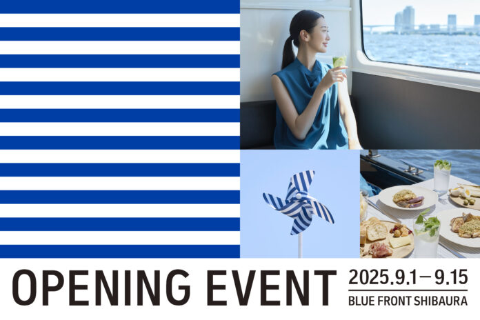 芝浦の水辺を舞台に12種類の体験が新しくはじまるまちを彩ります。都市と自然をつなぐ新しい水辺のライフスタイルをぜひ体感してください。BLUE FRONT SHIBAURA「OPENING EVENT」のメイン画像