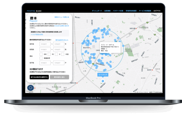 【新サービスリリース】登記取得をもっとスマートに。マンション・アパートの条件検索からオンラインで完結する「謄本リクエスト」提供開始のメイン画像