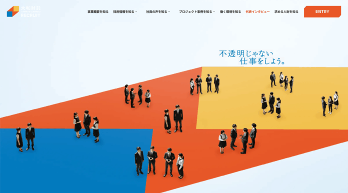 【大和財託株式会社】最大5万円の報酬も！内定者が人事を“ガチ体験”する新インターンのメイン画像