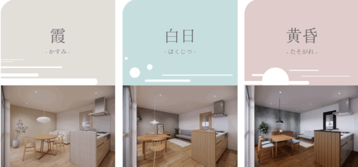 ツクルバ、「カウカモオリジナルフローリング」を開発、自社企画商品「カウカモプロデュース物件」に採用して提供開始のメイン画像