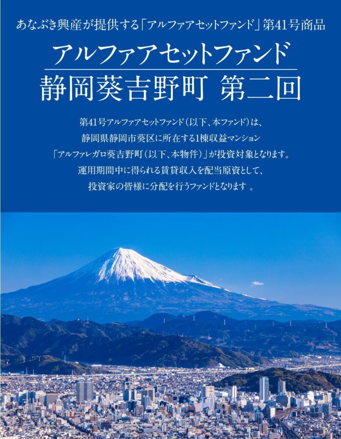 【東証S上場】あなぶき興産が運営する不動産クラウドファンディング［Jointα（ジョイントアルファ）］、8/19より新ファンドの募集開始のメイン画像
