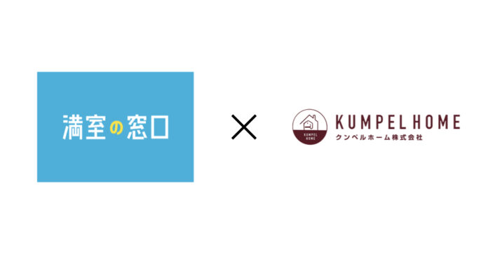 不動産オーナー向け相談窓口「満室の窓口」FC加盟店に大阪府大阪市西区 KUMPEL HOME株式会社が加盟｜満室の窓口 大阪西店がオープンのメイン画像
