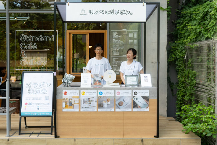 【イベント】リノベーション ガラポン抽選会開催／Standard Café & Gallery靱公園店　8月23日(土)・24日(日)のメイン画像