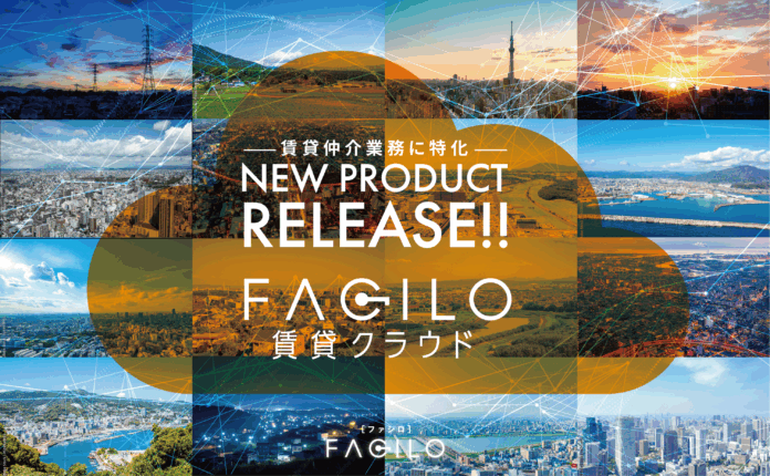 不動産仲介のDXを支援する新プロダクト『Facilo賃貸クラウド』をリリースのメイン画像