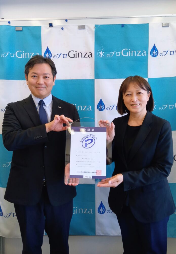 【株式会社Ginza】プライバシーマーク(Pマーク)の更新審査を受けましたのメイン画像