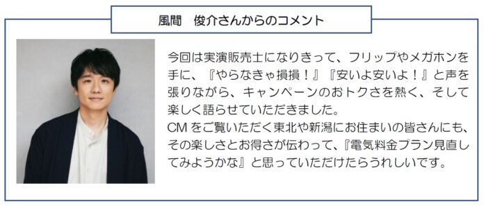 「プラン見直し0円チャンス！」の実施について～対象料金プランへのご加入で、基本料金2カ月分を0円に！～のメイン画像