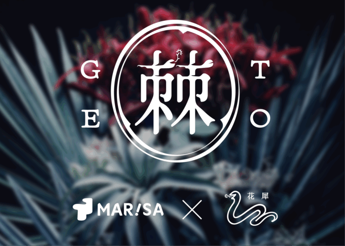 不動産のお引き渡しに感性と物語に寄り添う、芸術としてのフラワーギフトをのメイン画像