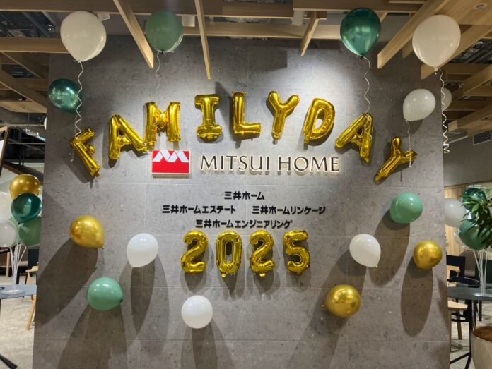 三井ホームグループ、新木場オフィスで「ファミリーデー」を開催のメイン画像
