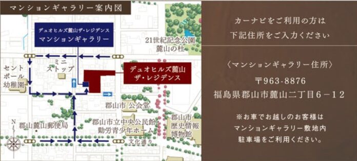 【取材イベント】「デュオヒルズ麓山ザ・レジデンス　マンションギャラリー」お披露目会のご案内のメイン画像