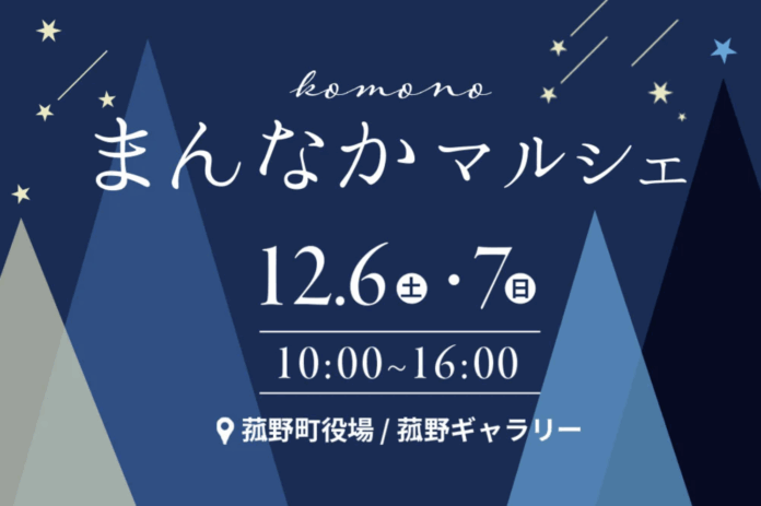 ハウスクラフト Dream Audition 賞金100万をかけた、ボーカルオーディションを開催。決勝は12月のまんなかマルシェで開催のメイン画像