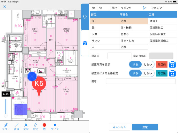 【新サービス】「かん助 検査点検アプリ」リリースのメイン画像
