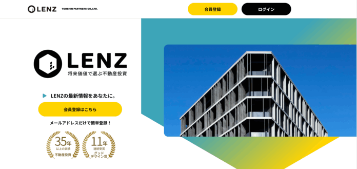 将来価値で選ぶ不動産投資「LENZ」のサービスサイトがオープン！不動産を保有することのメリットなどをわかりやすく発信、会員限定コンテンツも充実のメイン画像