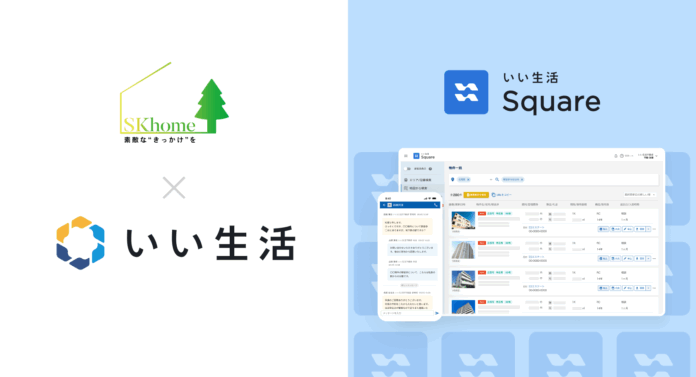横浜市のエス・ケーホームが「いい生活Square」で賃貸住宅の情報流通を開始のメイン画像