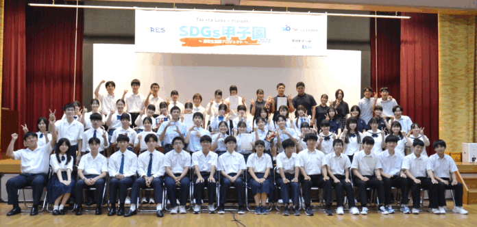 「Takara Leben Presents SDGs甲子園2025」交流会・本選開催のお知らせのメイン画像
