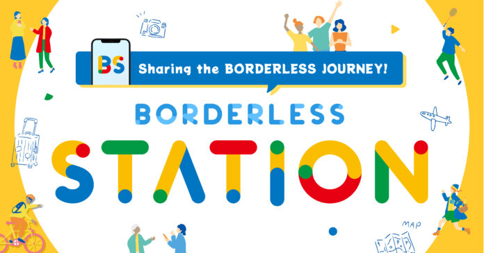 ボーダレスハウス、世界120か国の入居者・アルムナイ18,000人対象のオンラインコミュニティ「BORDERLESS STATION」を始動のメイン画像